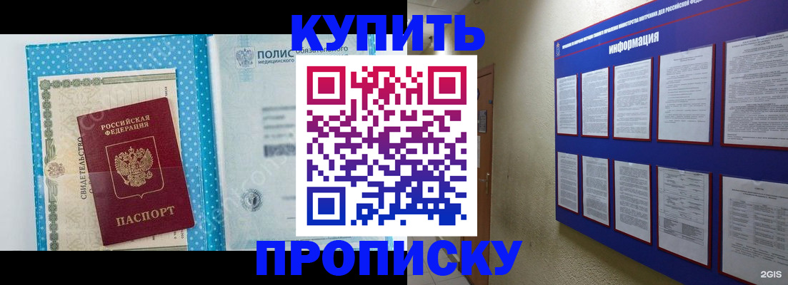 временная регистрация для всех в Полярных Зорях