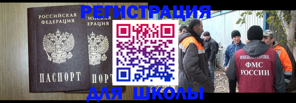 где прописаться в Полярных Зорях